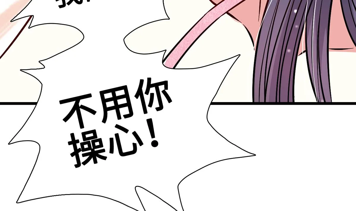 26 恶计的萌芽 第71页