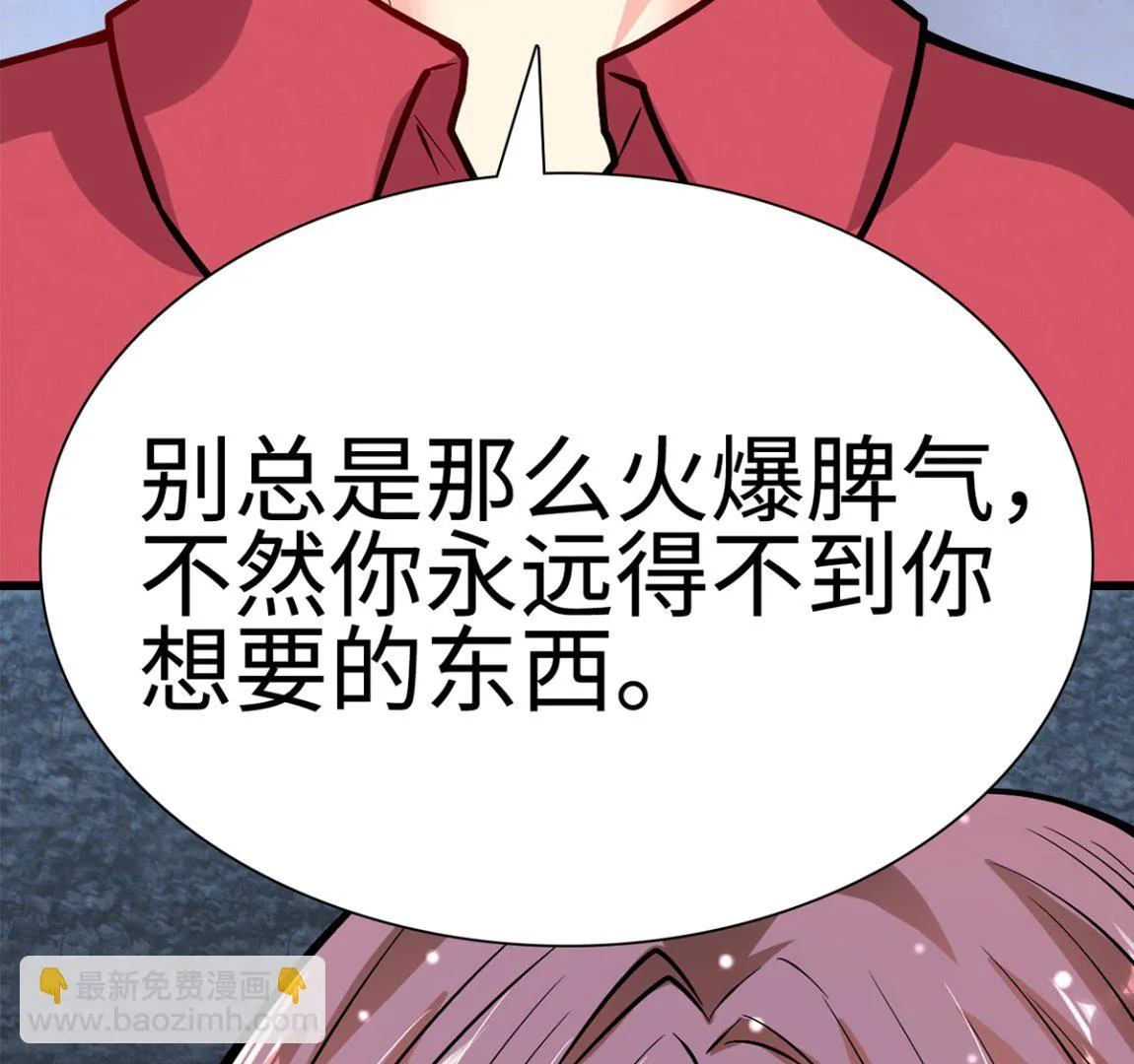 26 恶计的萌芽 第74页