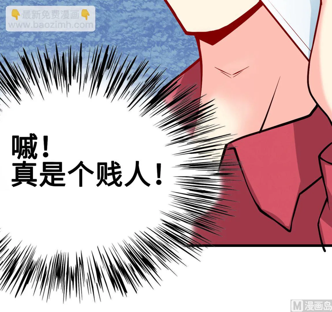 26 恶计的萌芽 第76页