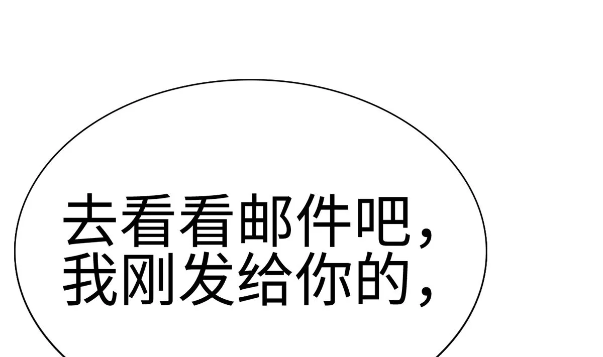 26 恶计的萌芽 第77页