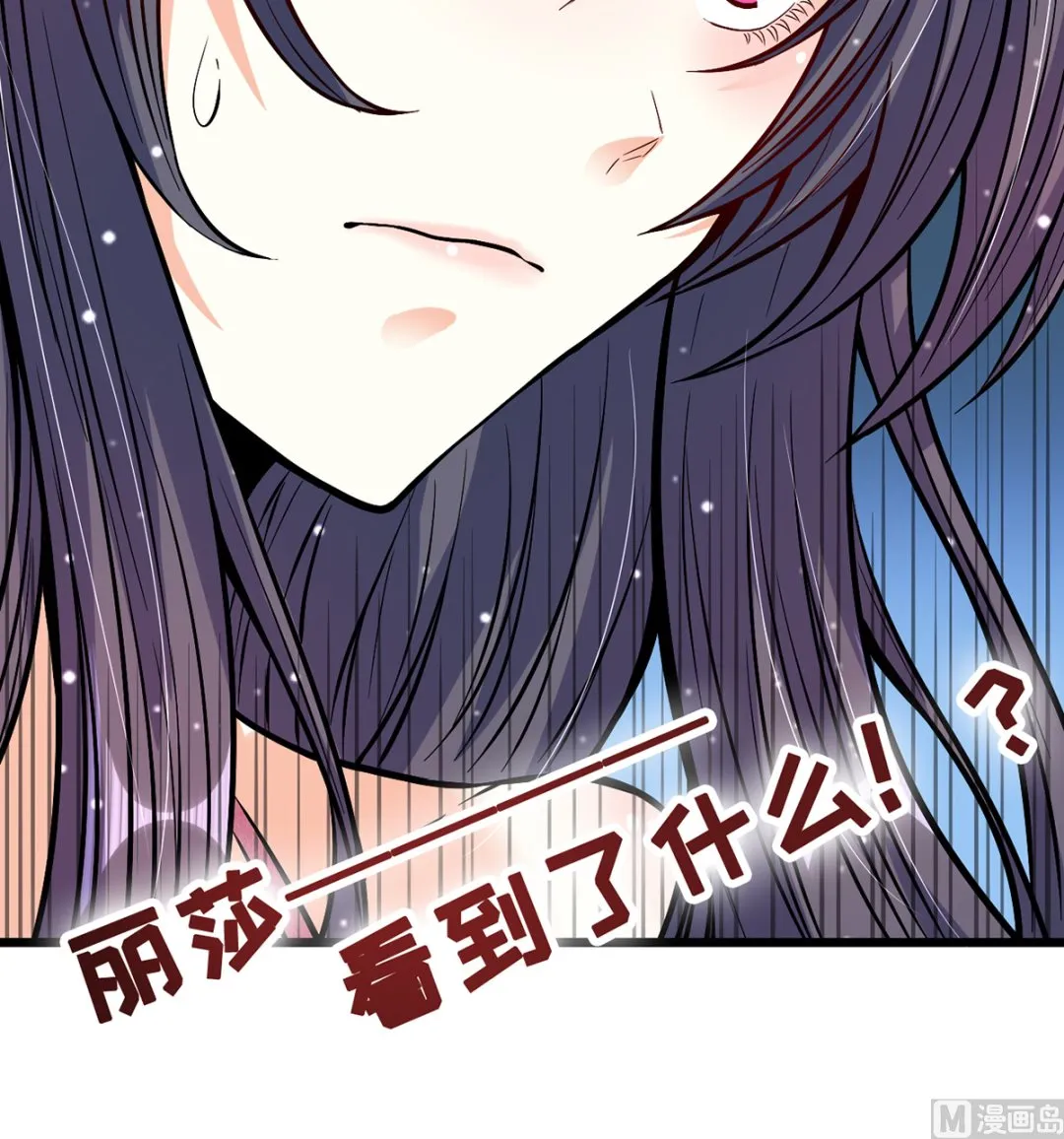 26 恶计的萌芽 第91页