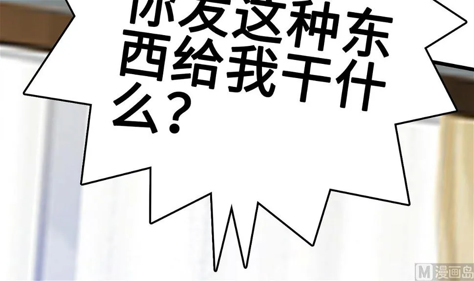27 中计！危机感爆棚 第7页