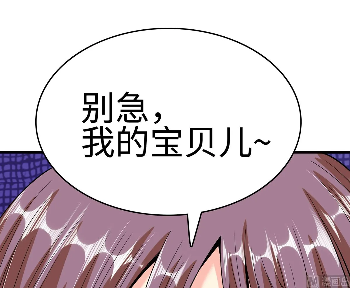 27 中计！危机感爆棚 第13页