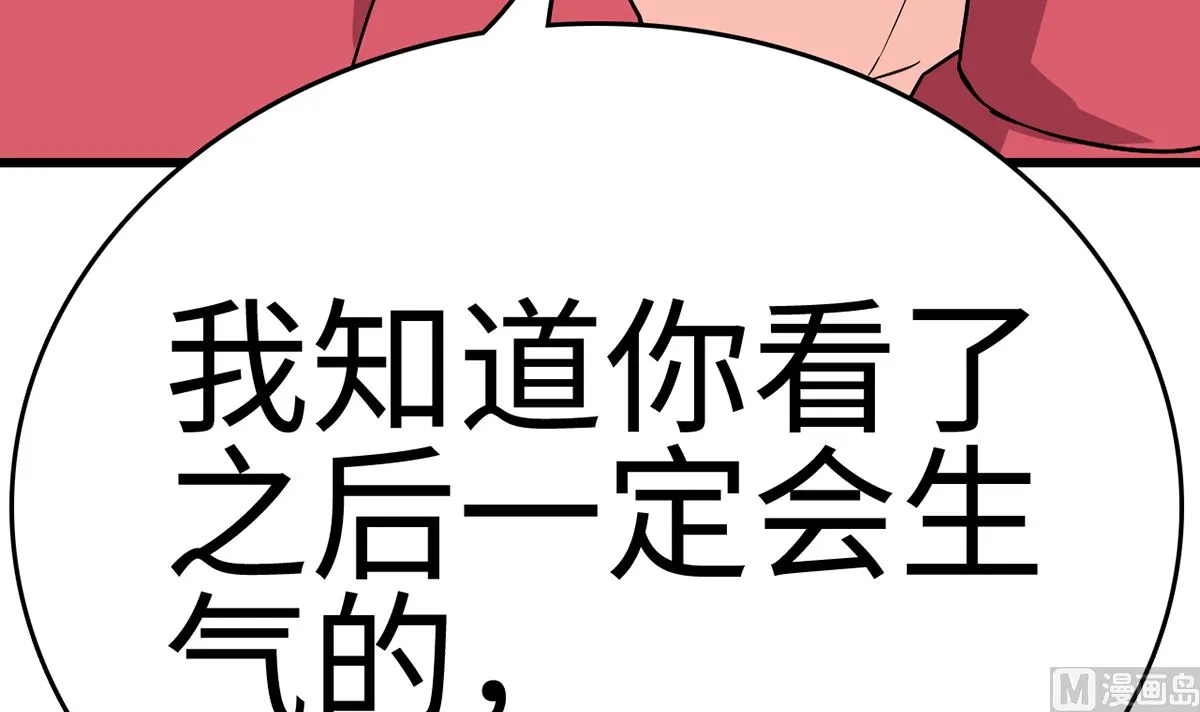 27 中计！危机感爆棚 第16页