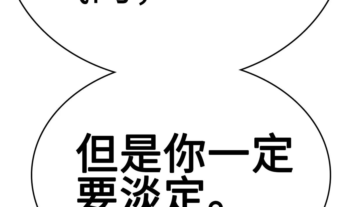 27 中计！危机感爆棚 第17页