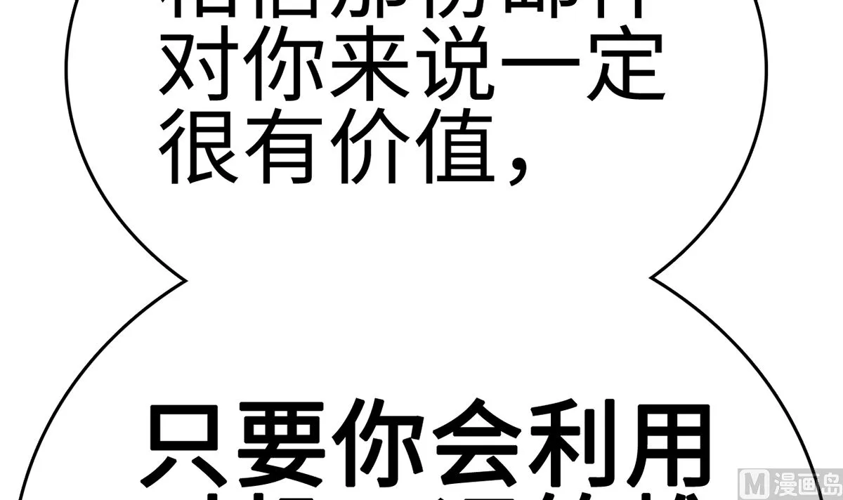 27 中计！危机感爆棚 第22页