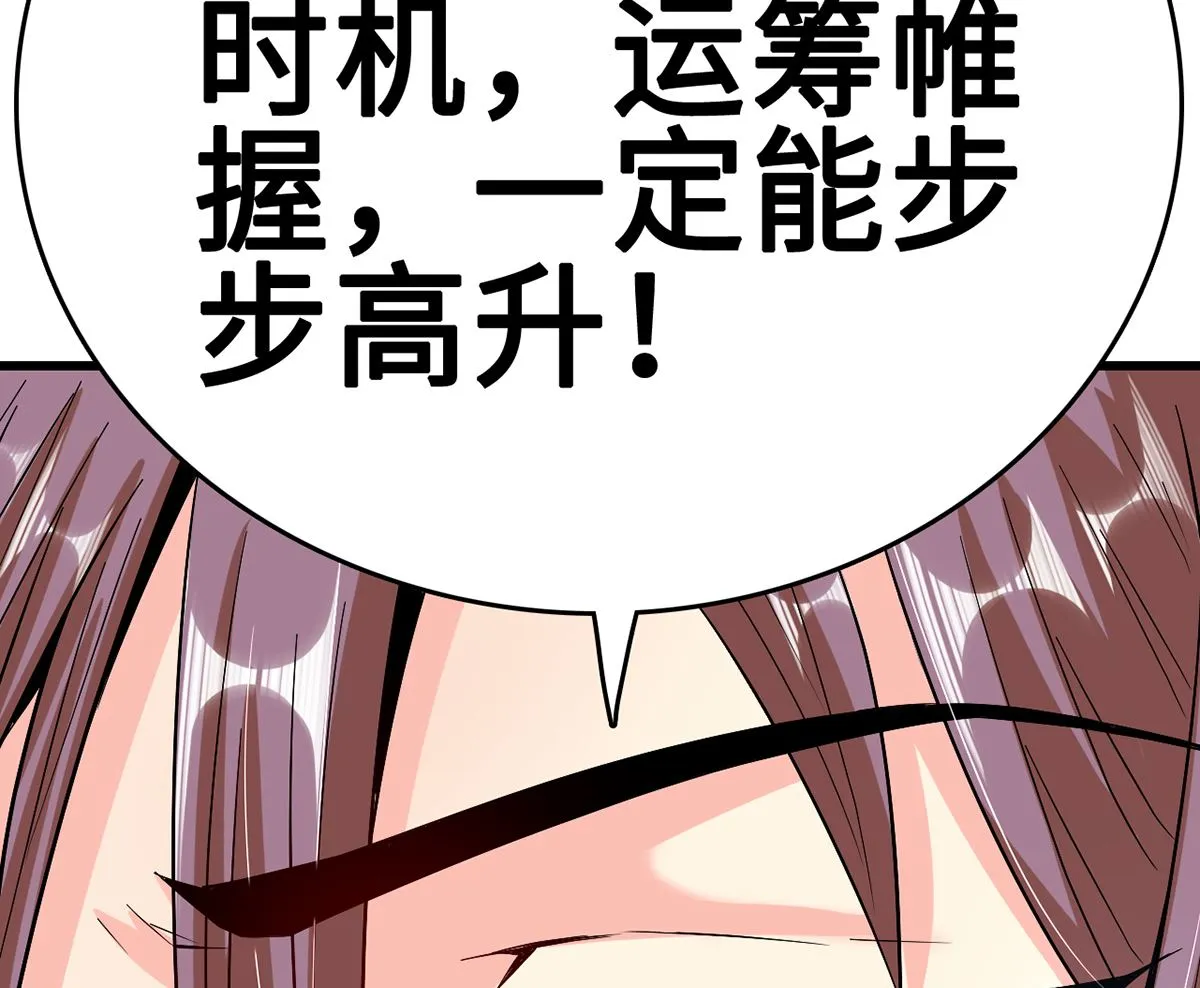 27 中计！危机感爆棚 第23页