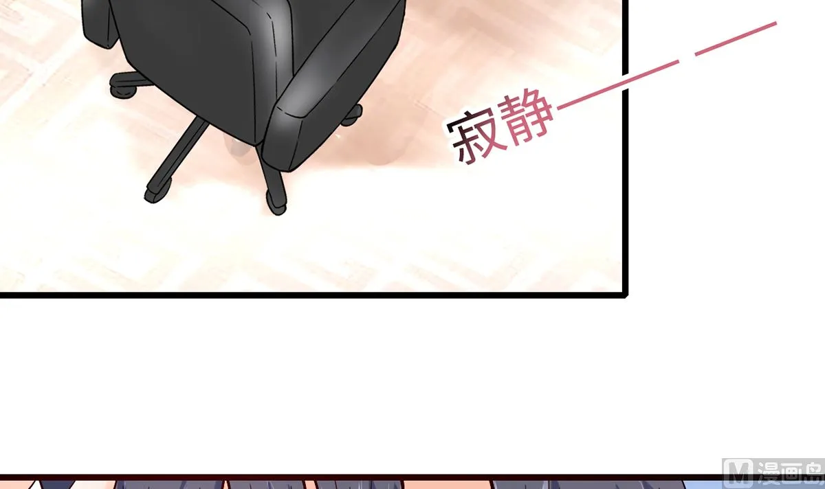 27 中计！危机感爆棚 第28页
