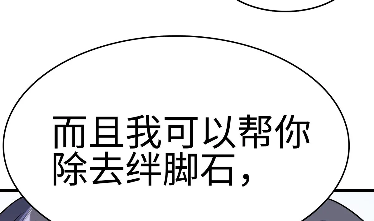 27 中计！危机感爆棚 第30页