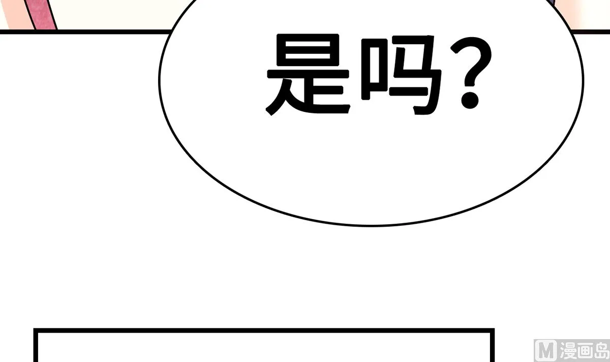 27 中计！危机感爆棚 第34页