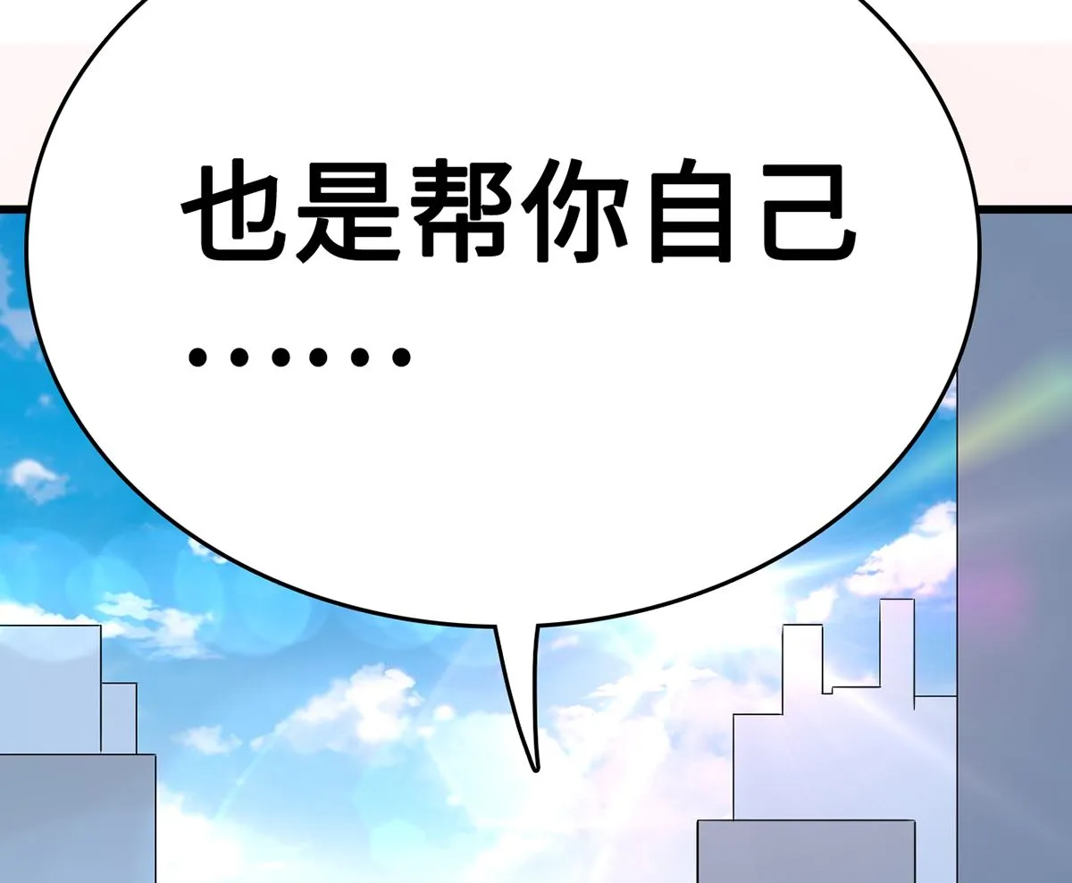 27 中计！危机感爆棚 第36页