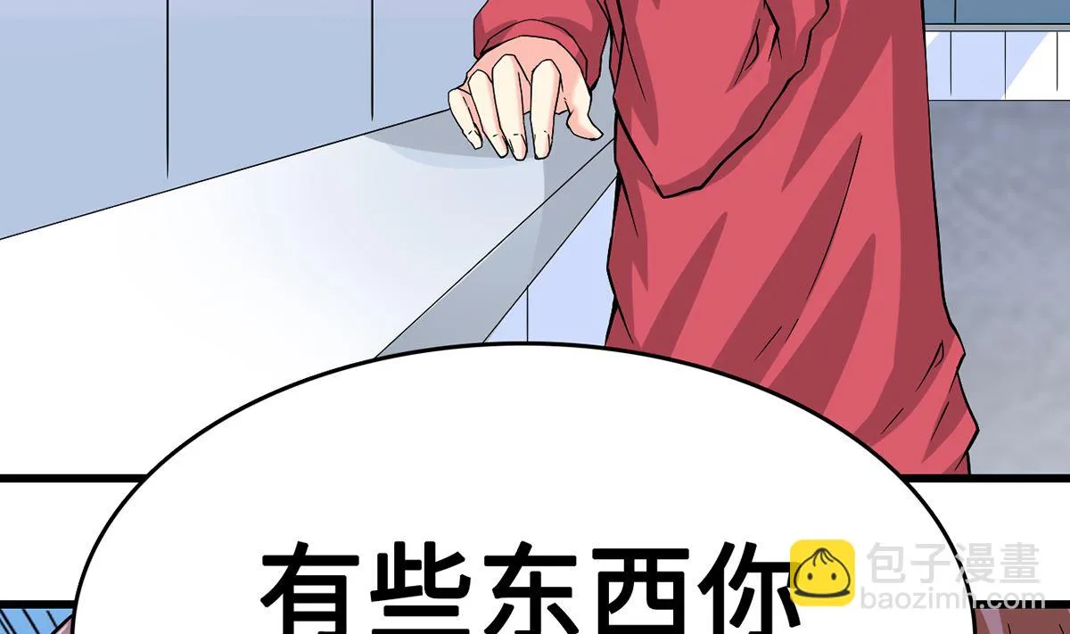 27 中计！危机感爆棚 第38页