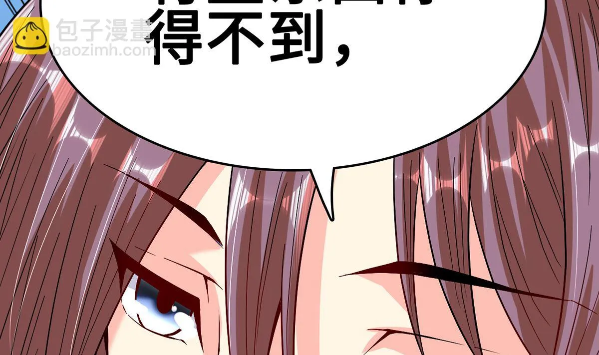 27 中计！危机感爆棚 第39页