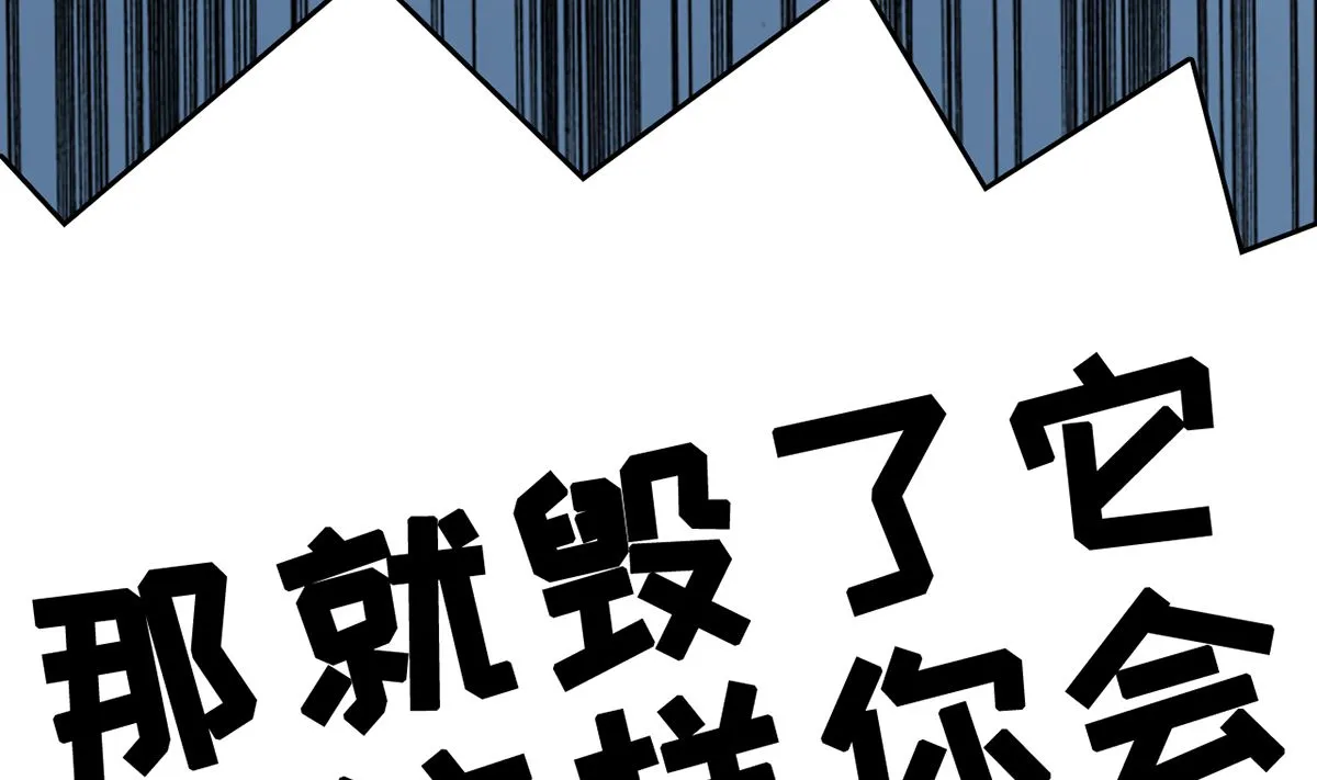 27 中计！危机感爆棚 第44页