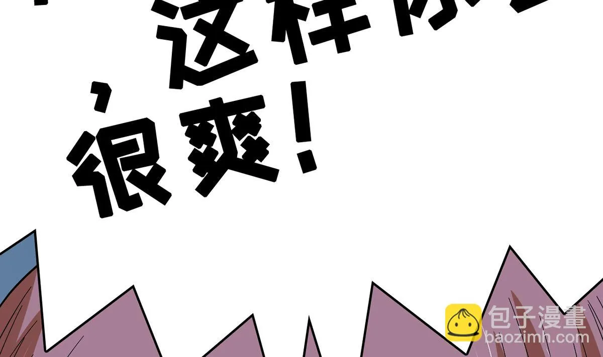 27 中计！危机感爆棚 第45页