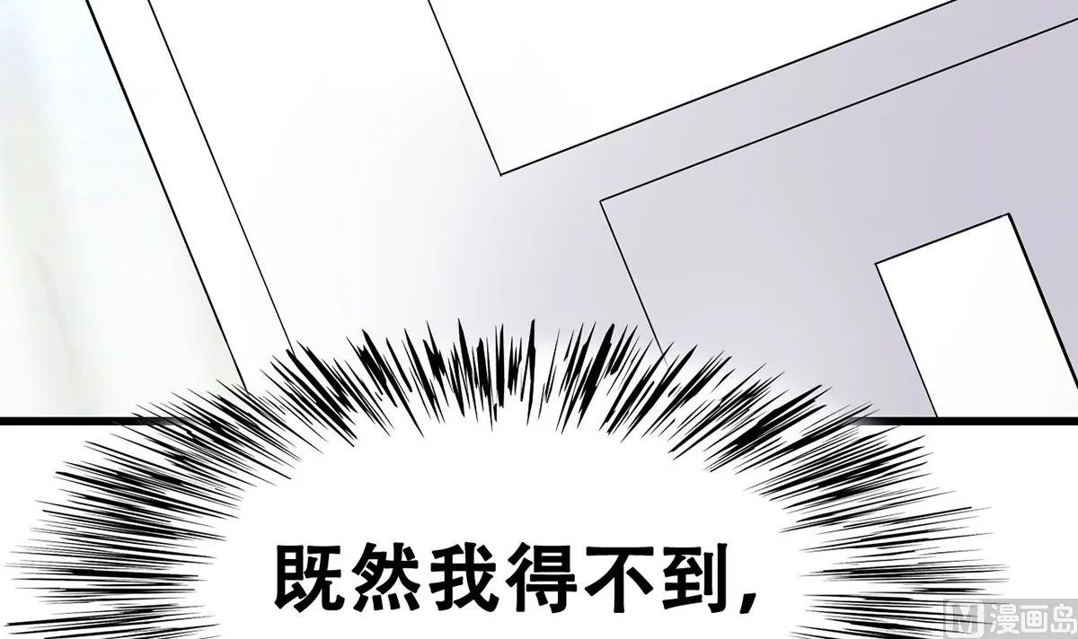 27 中计！危机感爆棚 第52页