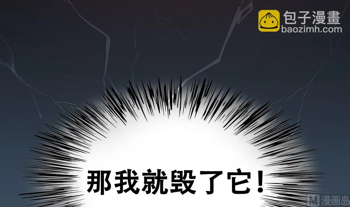 27 中计！危机感爆棚 第55页