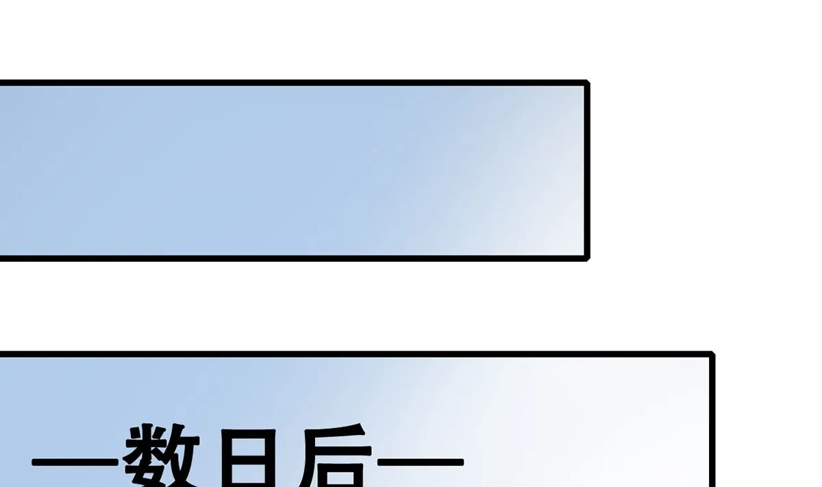 27 中计！危机感爆棚 第57页