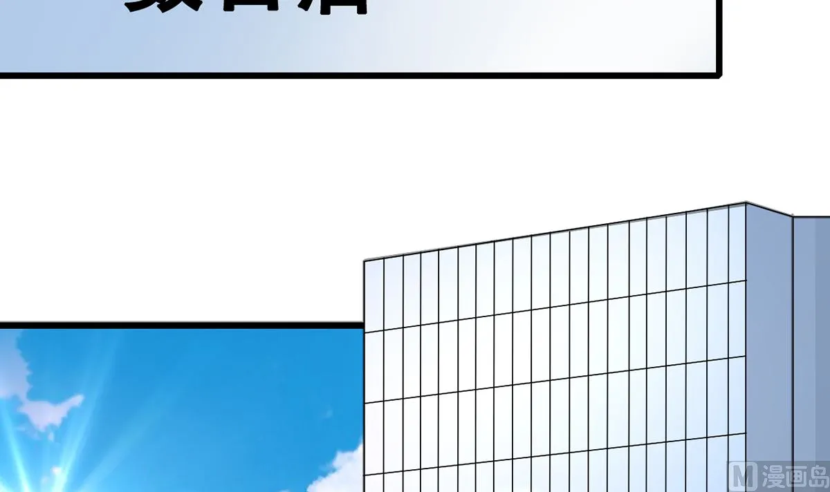 27 中计！危机感爆棚 第58页
