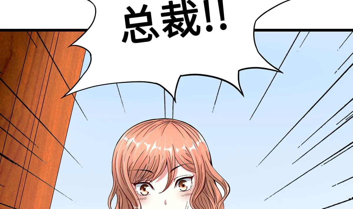 27 中计！危机感爆棚 第62页