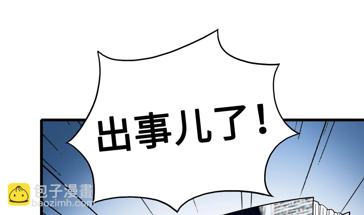 27 中计！危机感爆棚 第65页