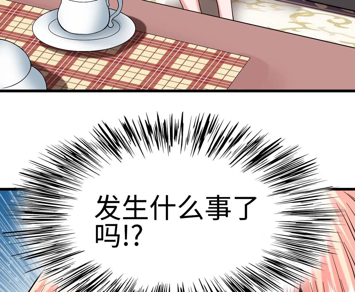 27 中计！危机感爆棚 第71页