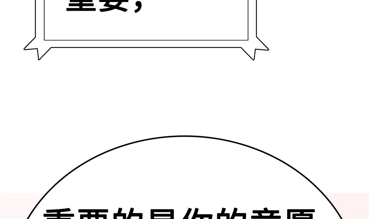 27 中计！危机感爆棚 第81页