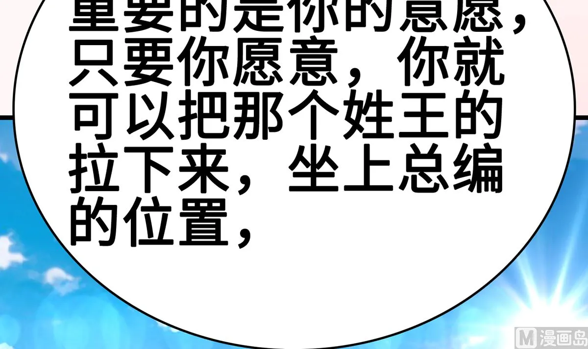 27 中计！危机感爆棚 第82页
