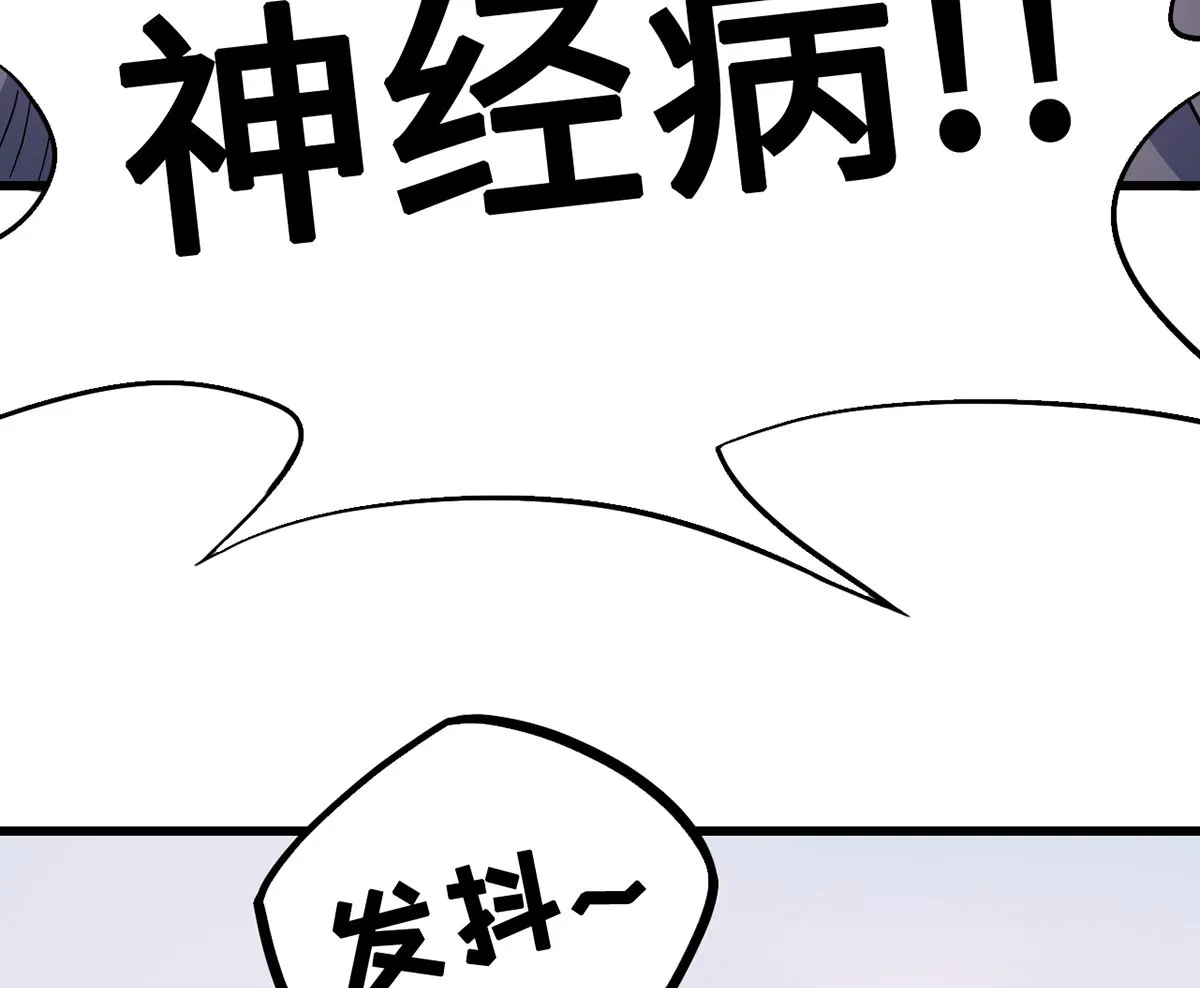 27 中计！危机感爆棚 第95页