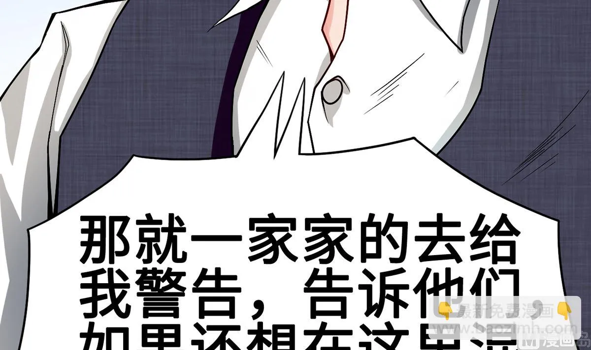 27 中计！危机感爆棚 第100页