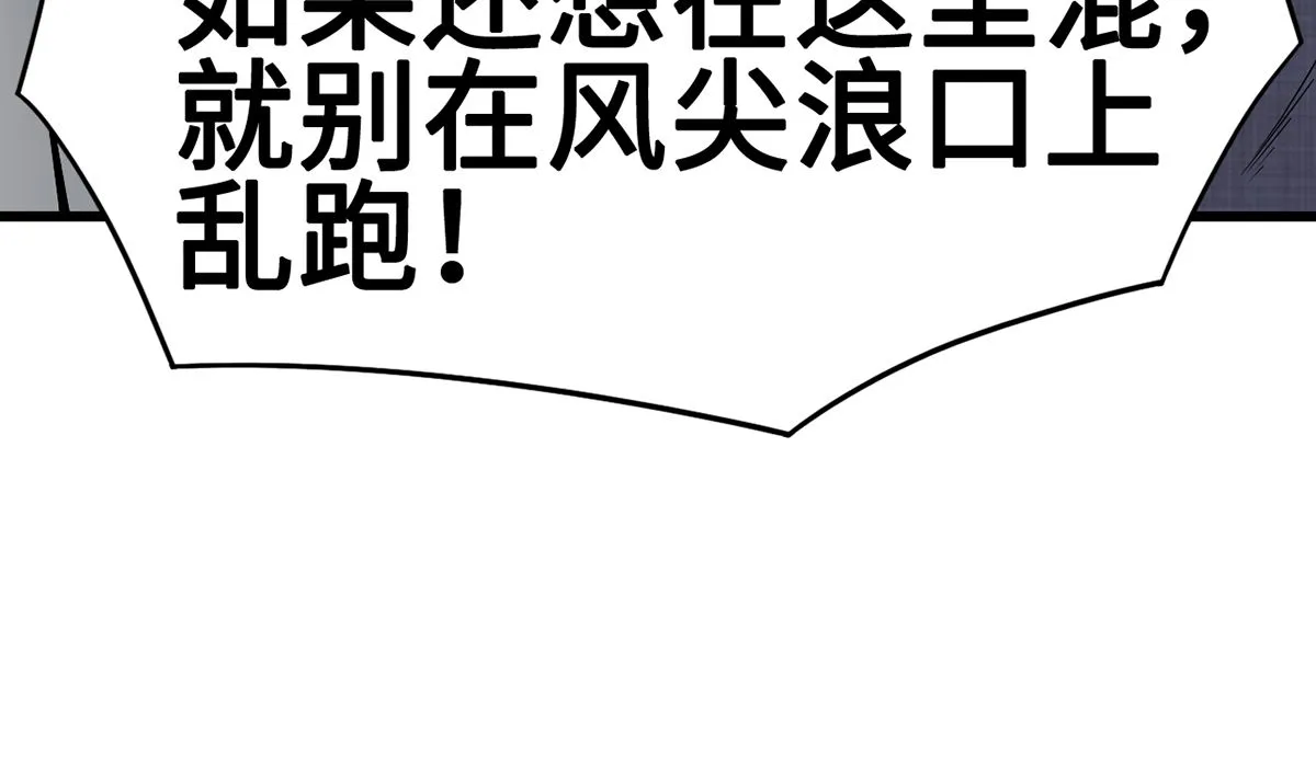 27 中计！危机感爆棚 第101页