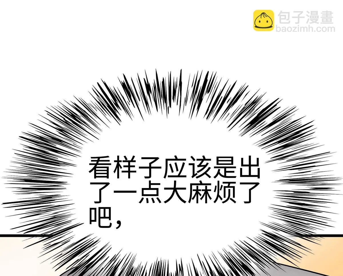 27 中计！危机感爆棚 第105页