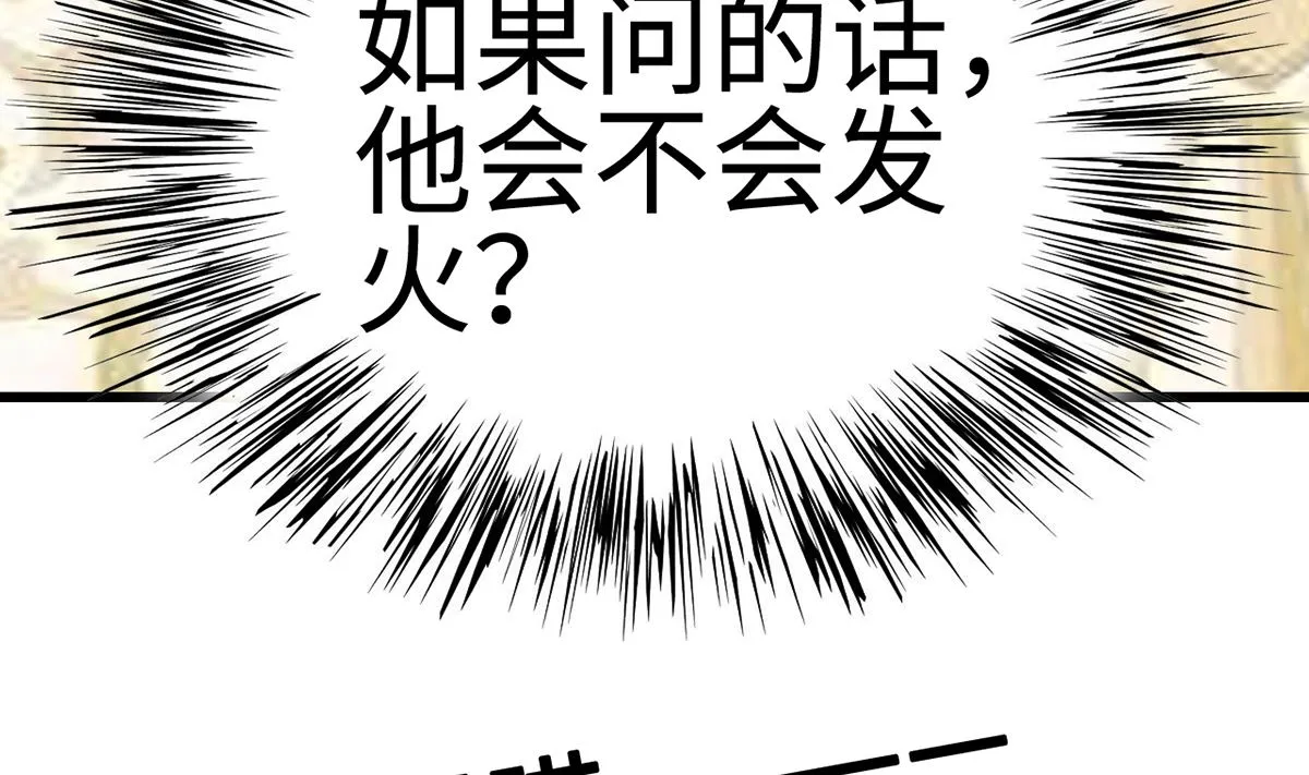 27 中计！危机感爆棚 第110页