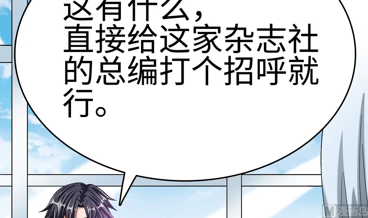 27 中计！危机感爆棚 第121页