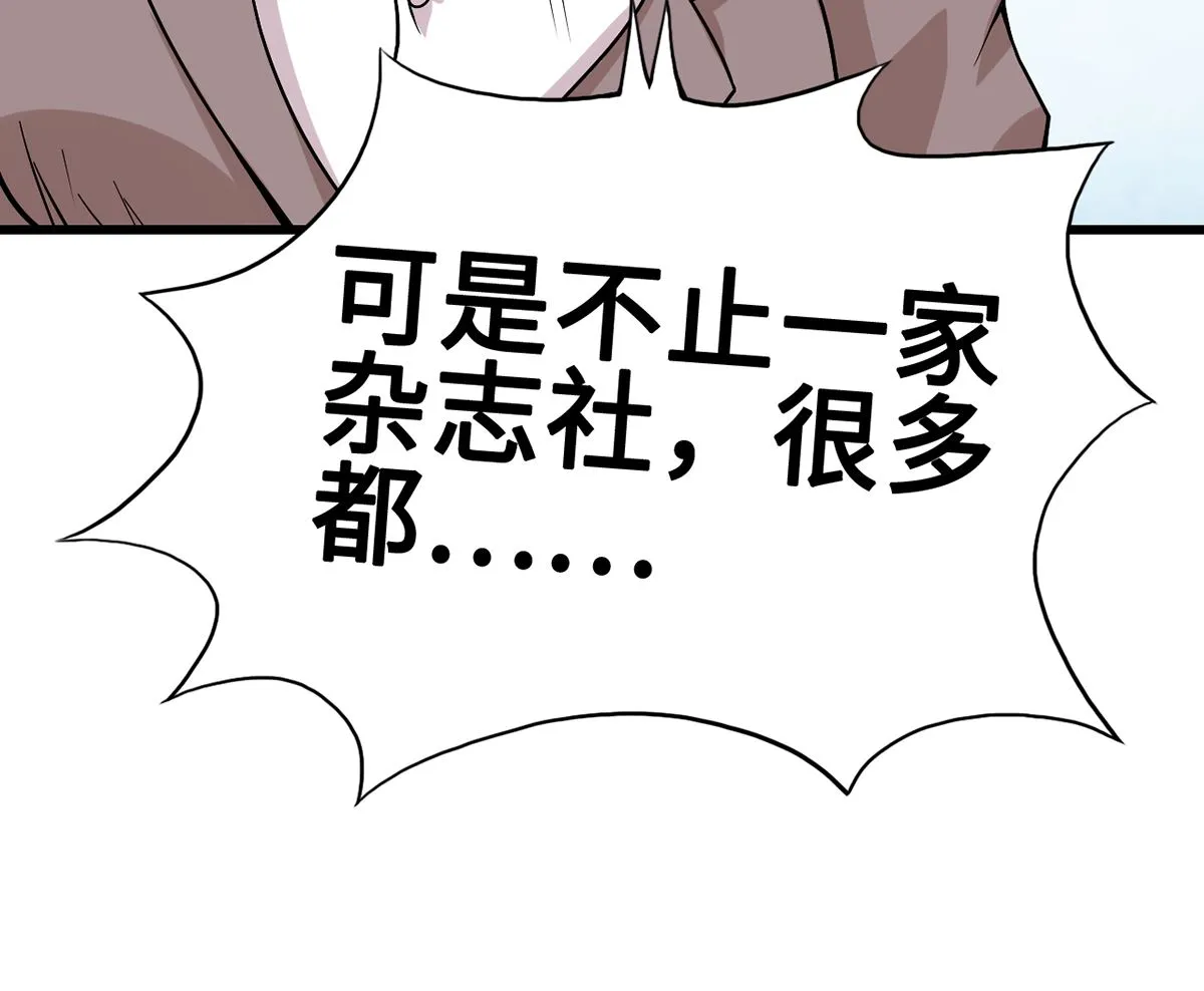 27 中计！危机感爆棚 第126页