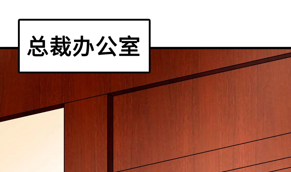 28 衰！冤家路窄 第2页