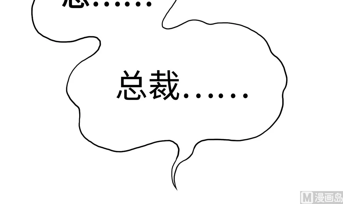 28 衰！冤家路窄 第4页