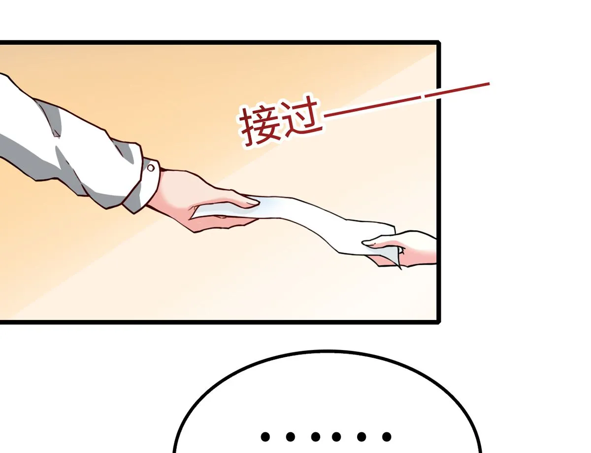 28 衰！冤家路窄 第8页