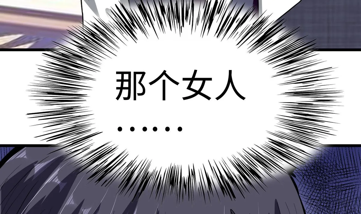 28 衰！冤家路窄 第14页