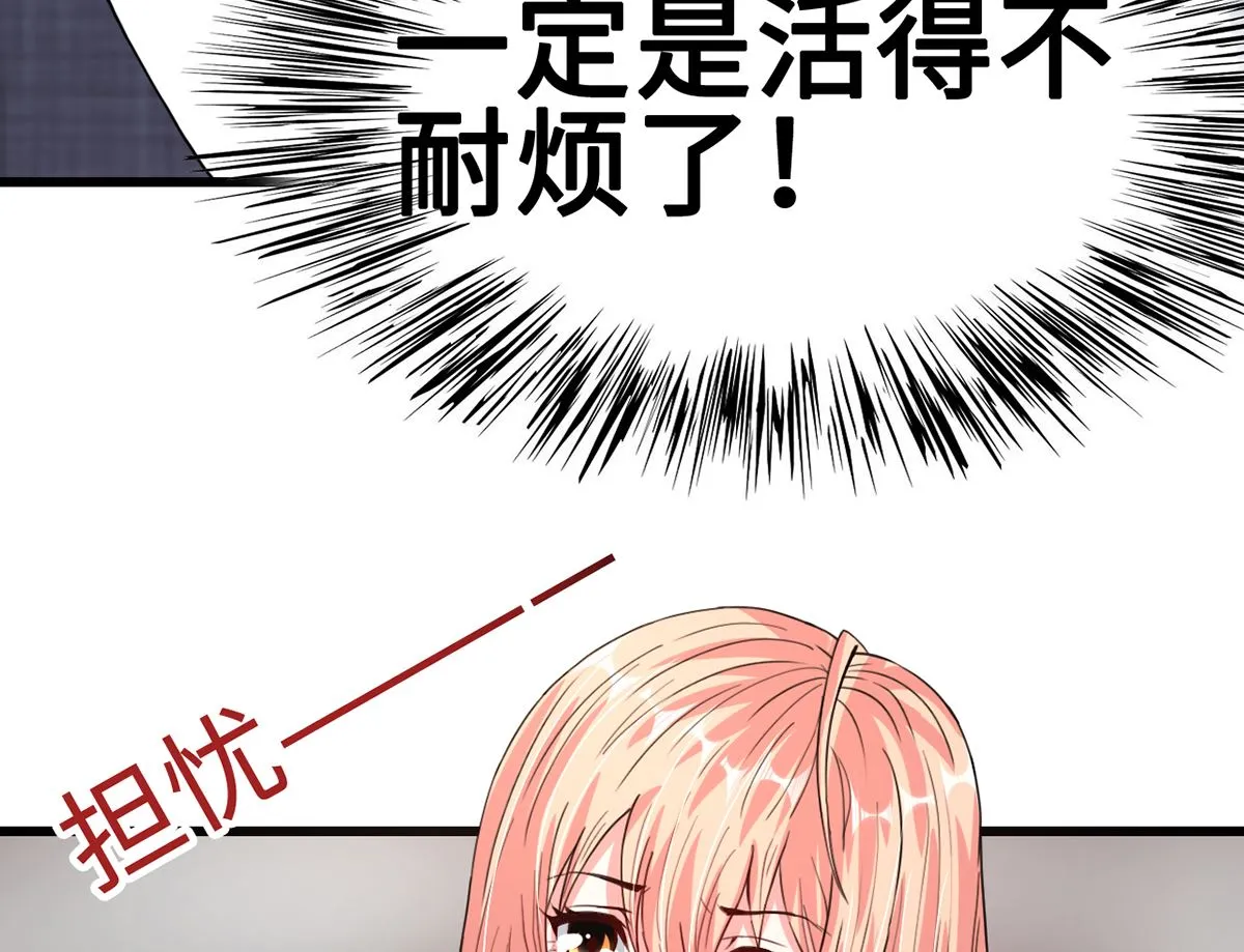28 衰！冤家路窄 第17页