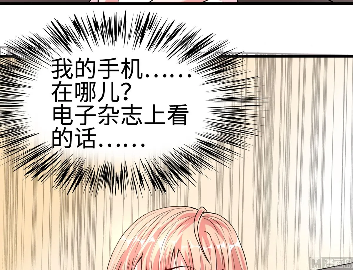 28 衰！冤家路窄 第19页