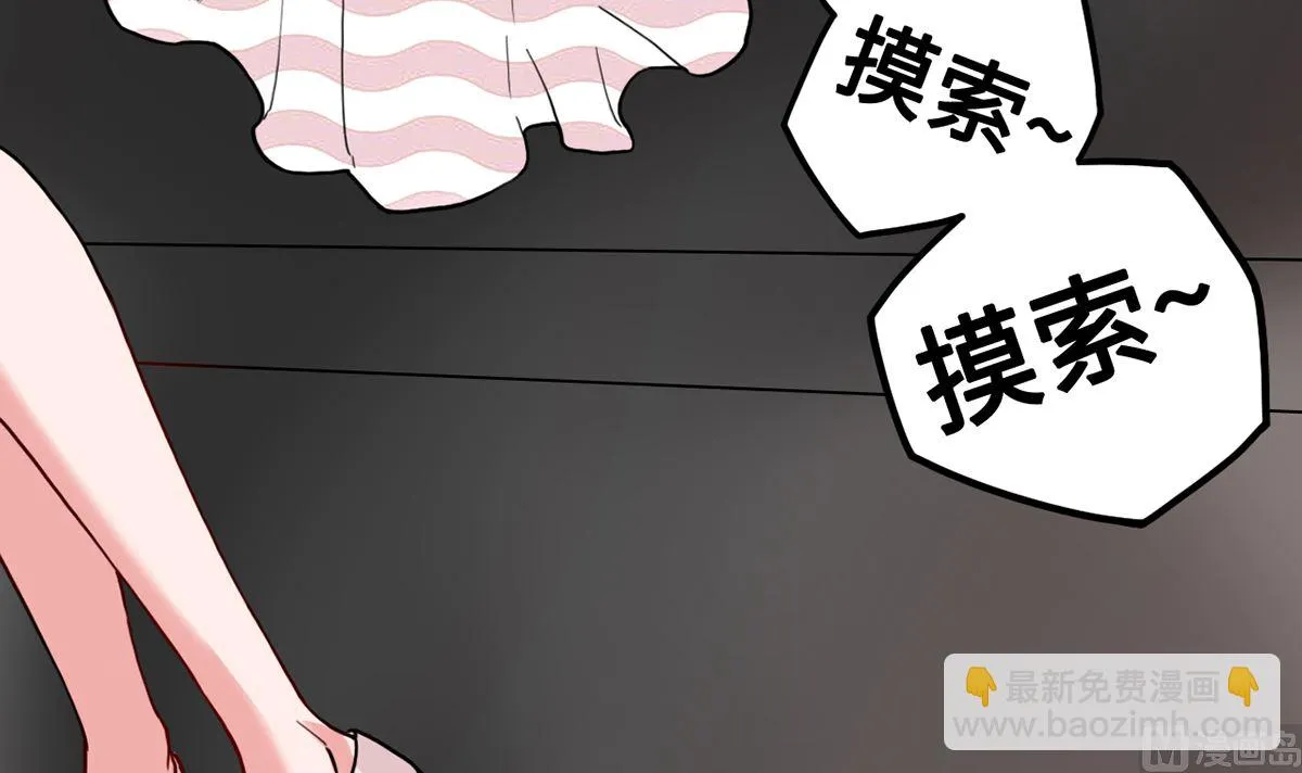 28 衰！冤家路窄 第22页