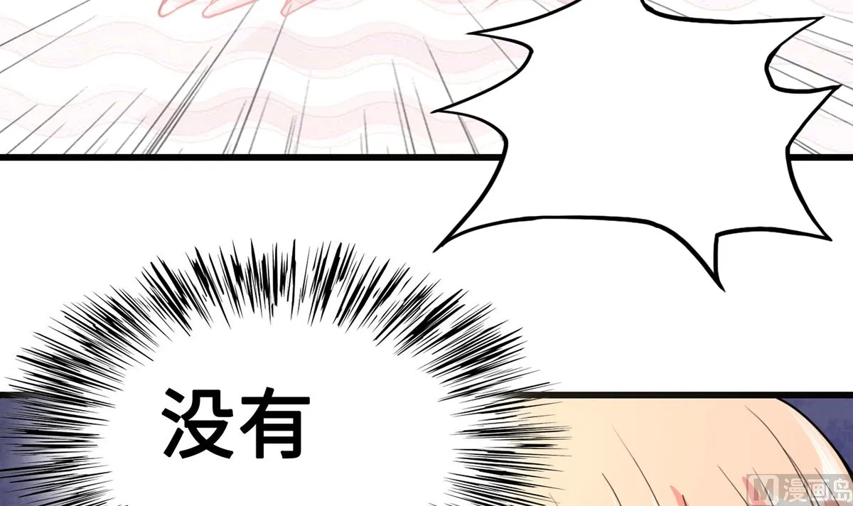 28 衰！冤家路窄 第25页