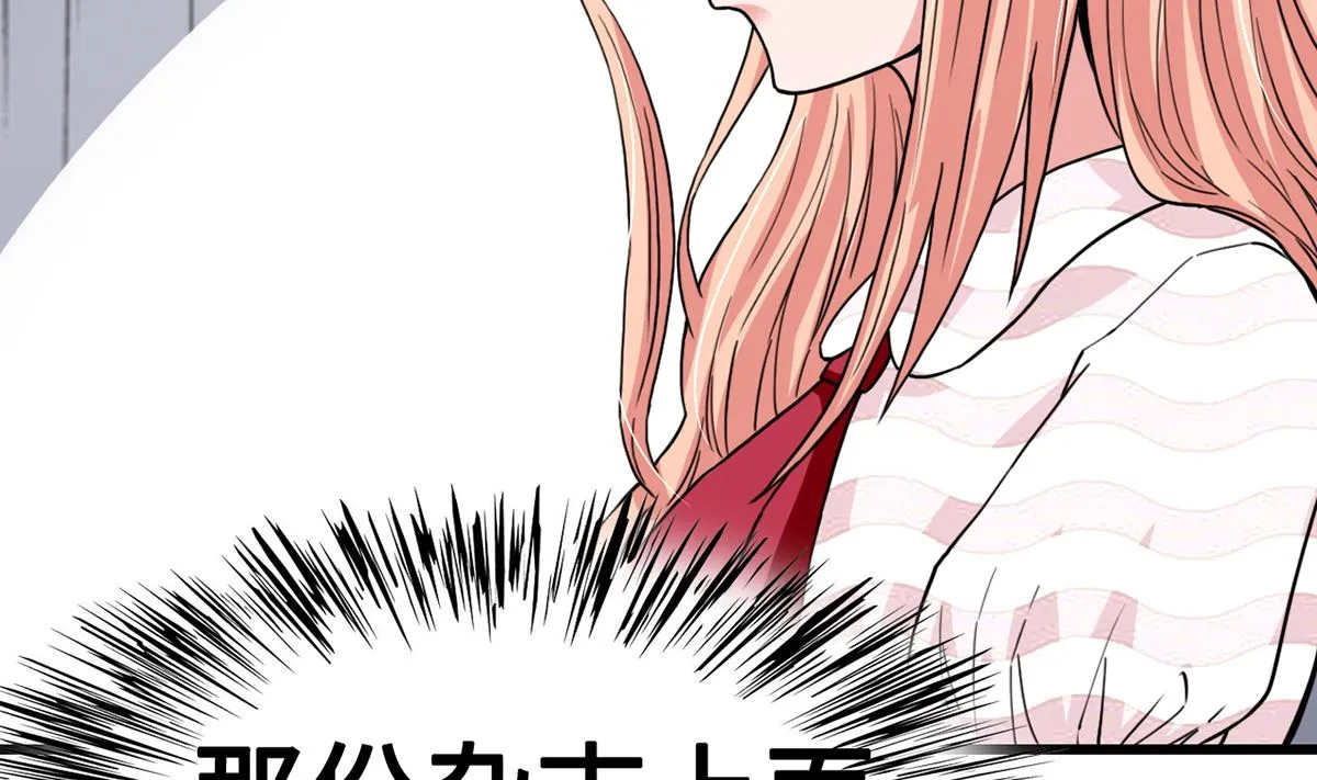 28 衰！冤家路窄 第30页