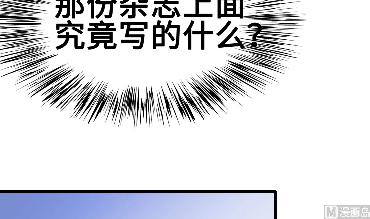 28 衰！冤家路窄 第31页