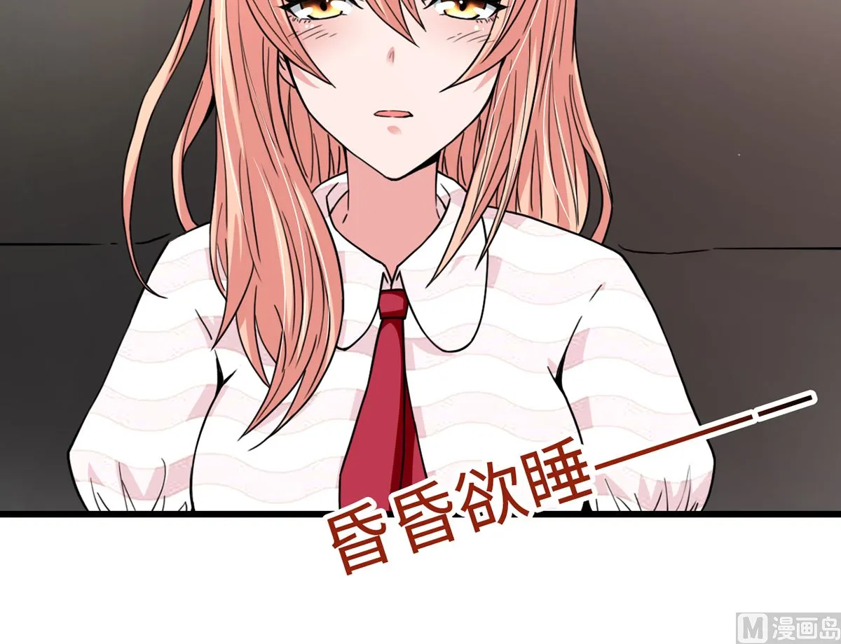 28 衰！冤家路窄 第37页
