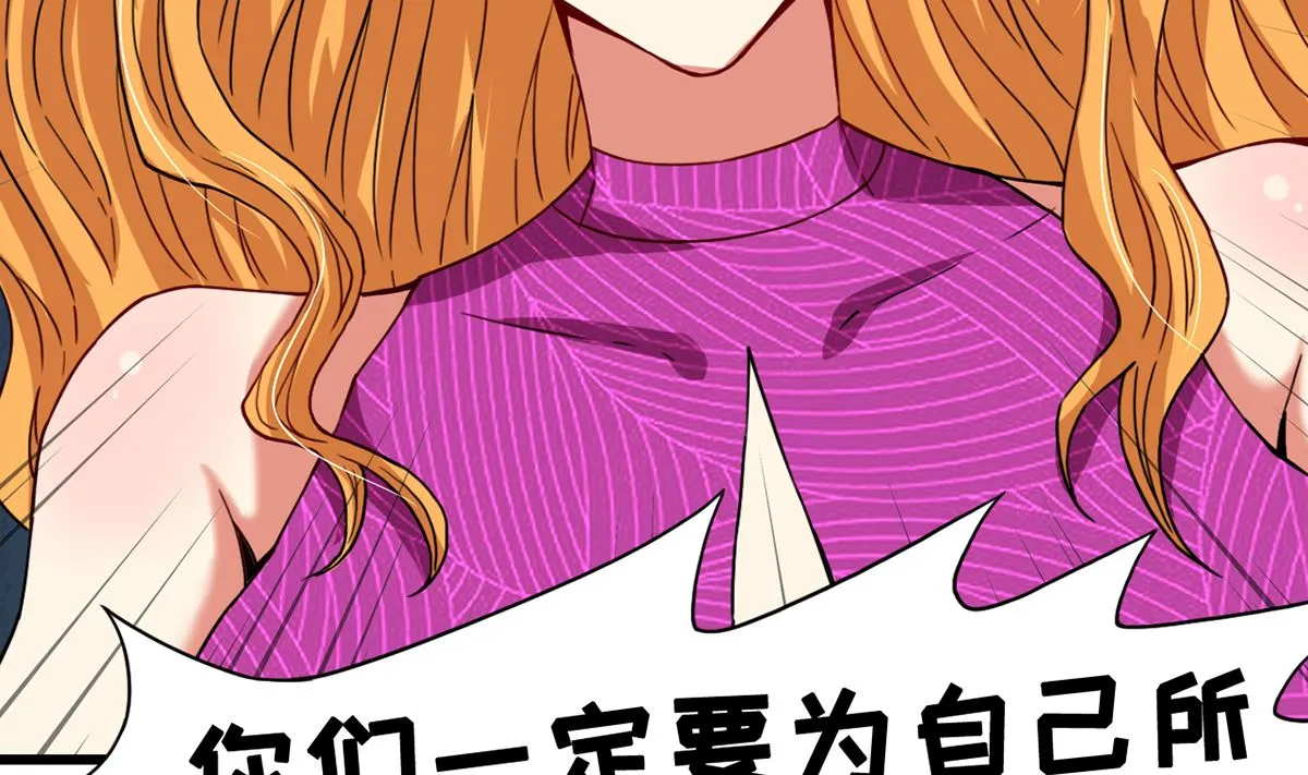 28 衰！冤家路窄 第44页
