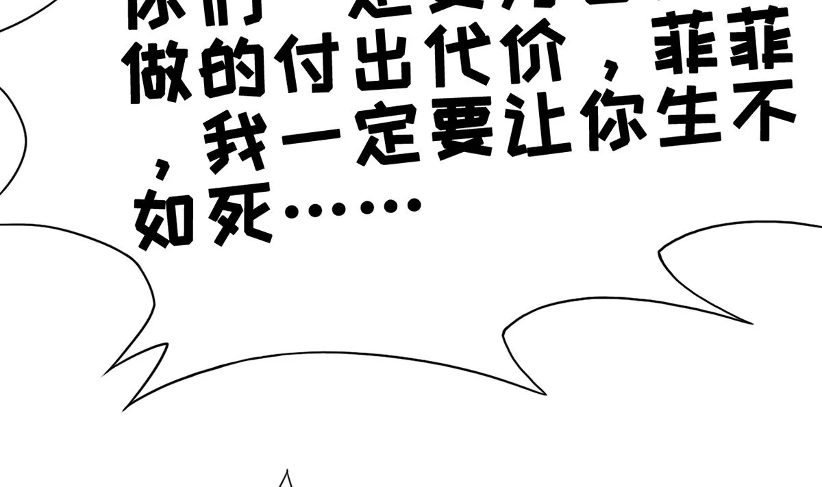 28 衰！冤家路窄 第45页