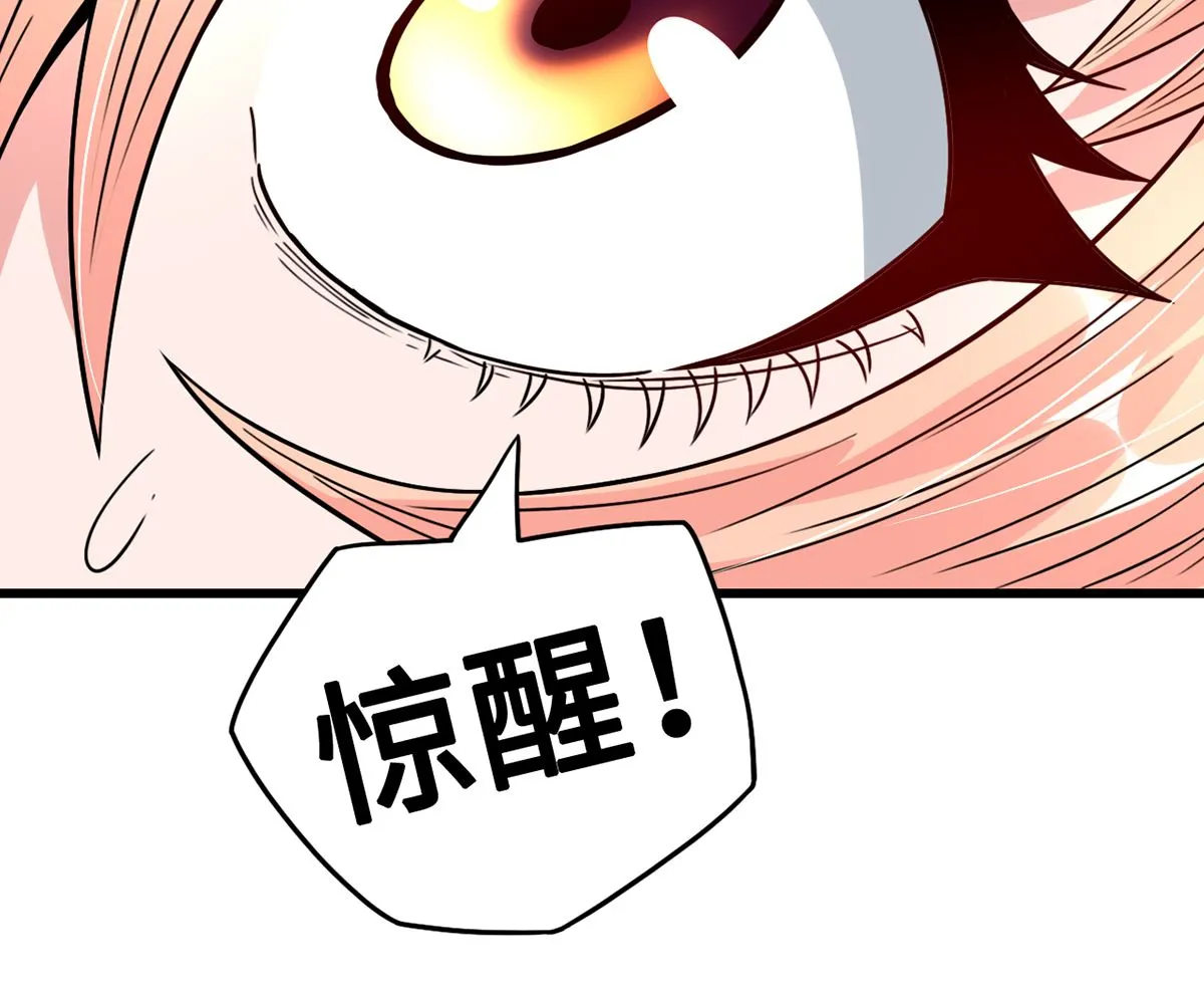 28 衰！冤家路窄 第47页