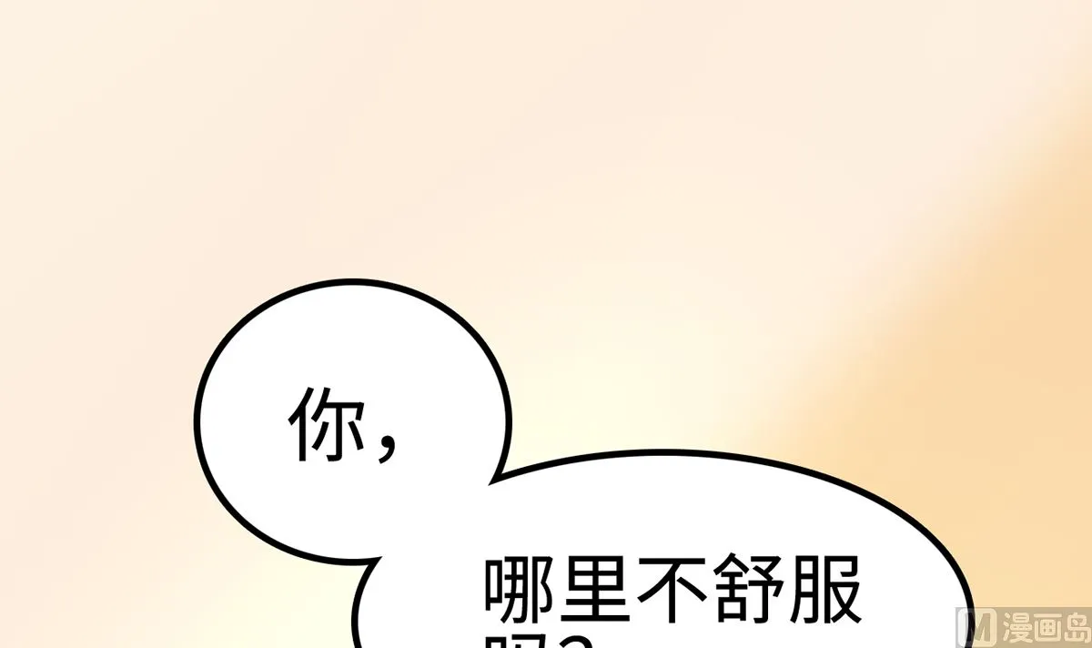 28 衰！冤家路窄 第58页